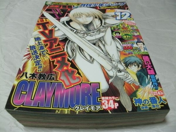 Yahoo!オークション - 【 月刊 少年ジャンプ 2006年12月号 『 表紙/巻