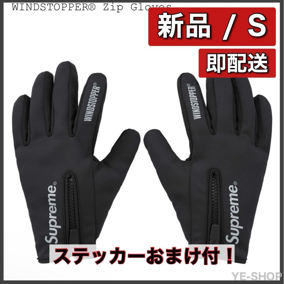 新品S／Supreme WINDSTOPPER Zip Gloves 