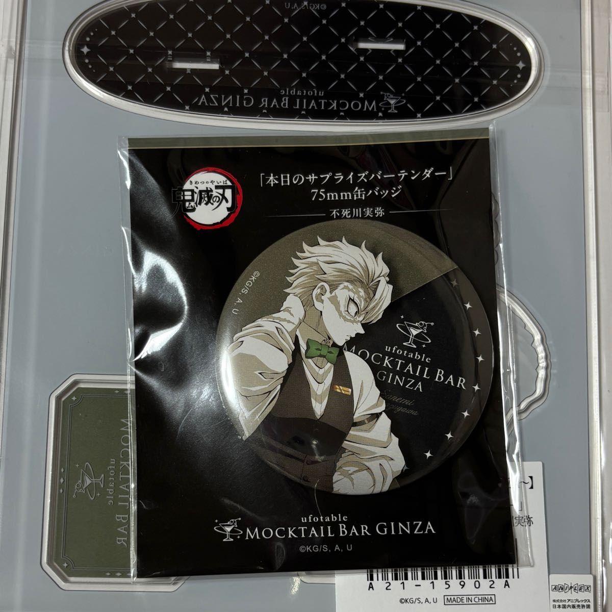 鬼滅の刃 ufotable bar モクテル バー バーテンダー 不死川実弥