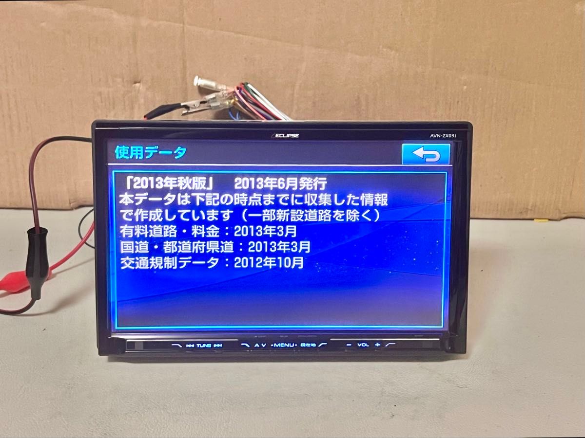 ECLIPSE AVN-ZX03i カーナビ 9インチ イクリプスの｜Yahoo!フリマ（旧