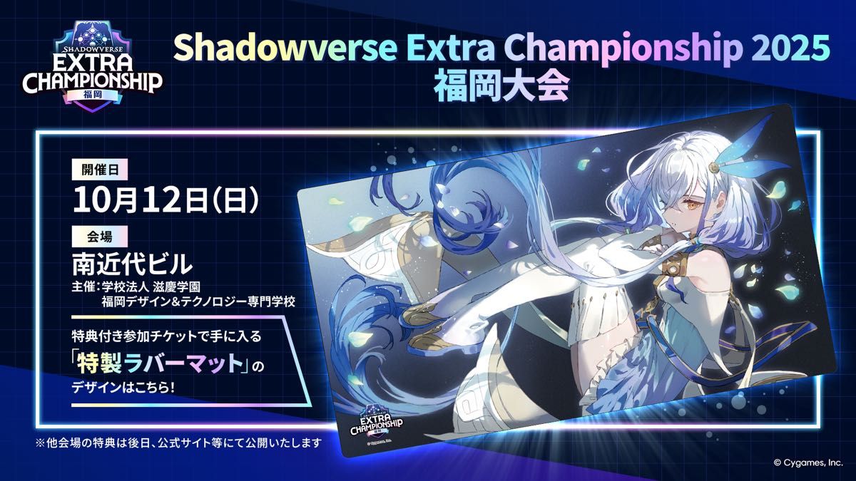 ヴェハリヤー ラバーマット プレイマット シャドウバース シャドバ