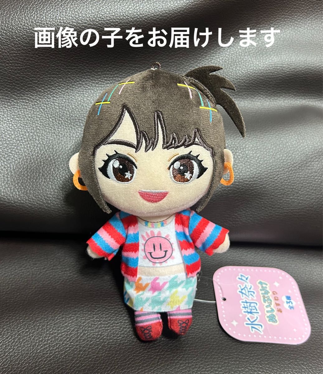 水樹奈々 ぬいぷりけおすわり ぬいぐるみ マスコット Go Live GIGO