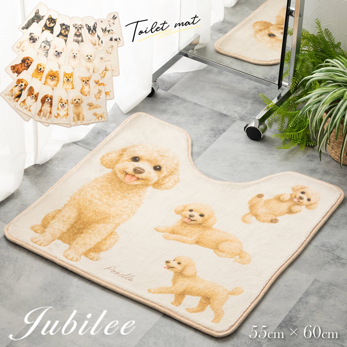 ラグマット | Jubilee オフィシャルショップ