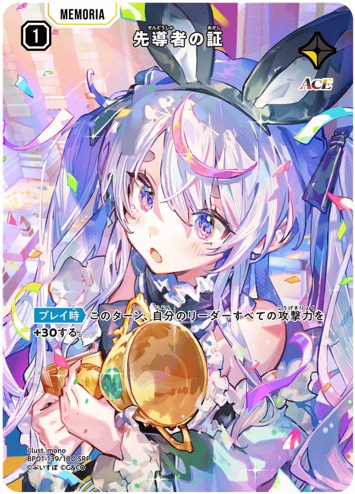 Xross Stars【Daybreak ORIPA】 | 町のオリパ屋さん