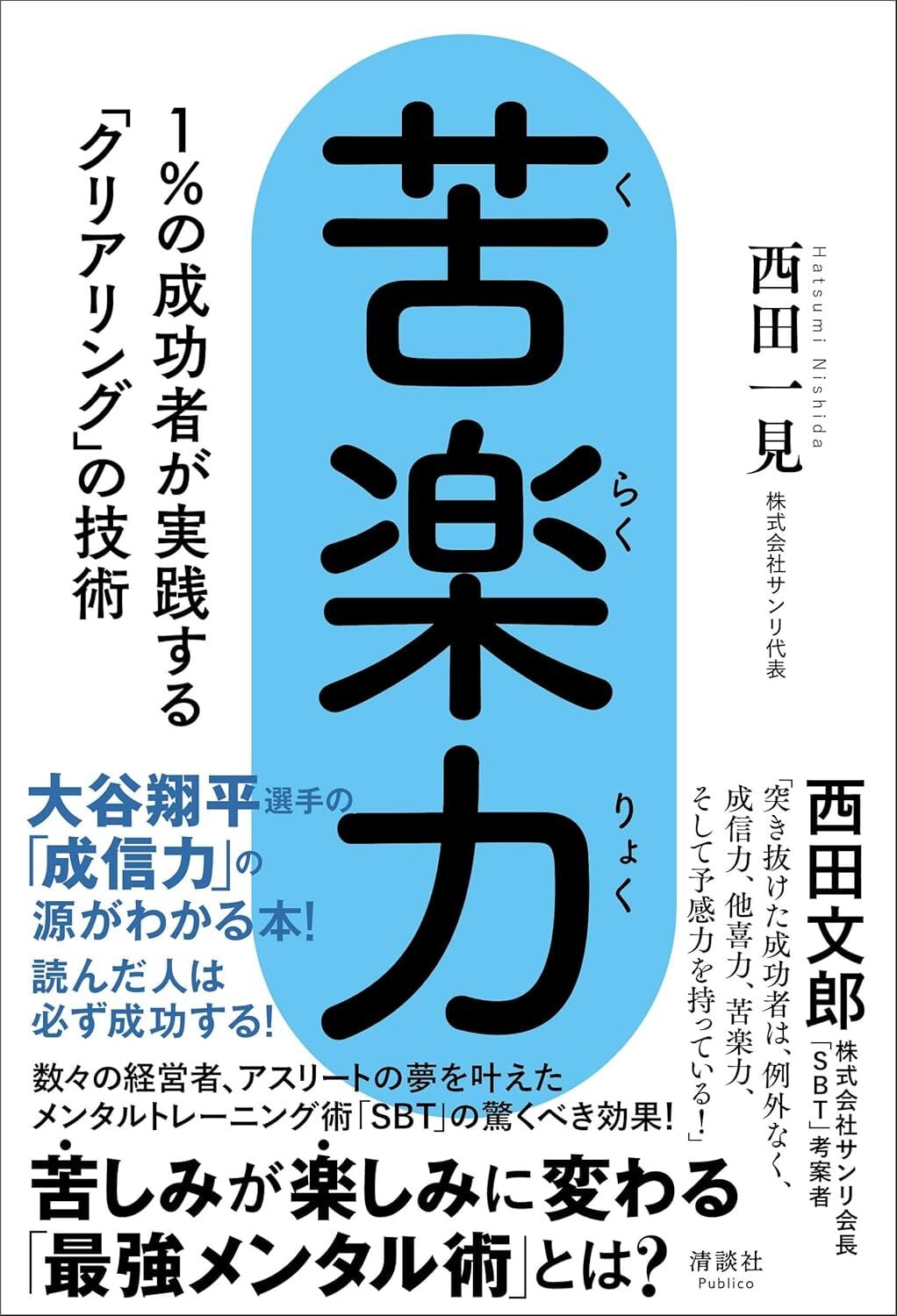 強運の法則 | サンリオンラインショップ