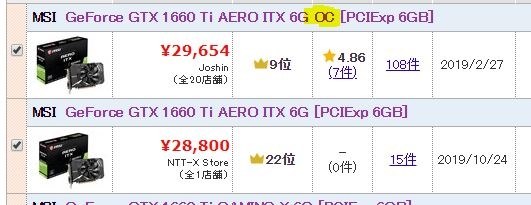 MSI GeForce GTX 1660 Ti AERO ITX 6G [PCIExp 6GB] 価格比較 - 価格.com