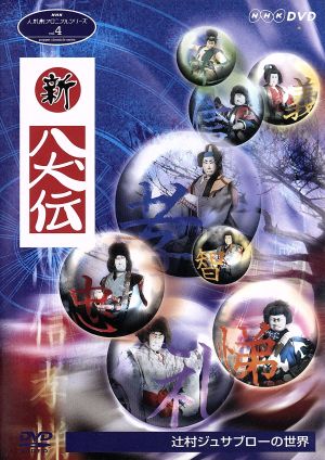 ゲゲゲの鬼太郎1985 DVD-BOX ゲゲゲBOX 80'S(完全予約限定生産版) 中古