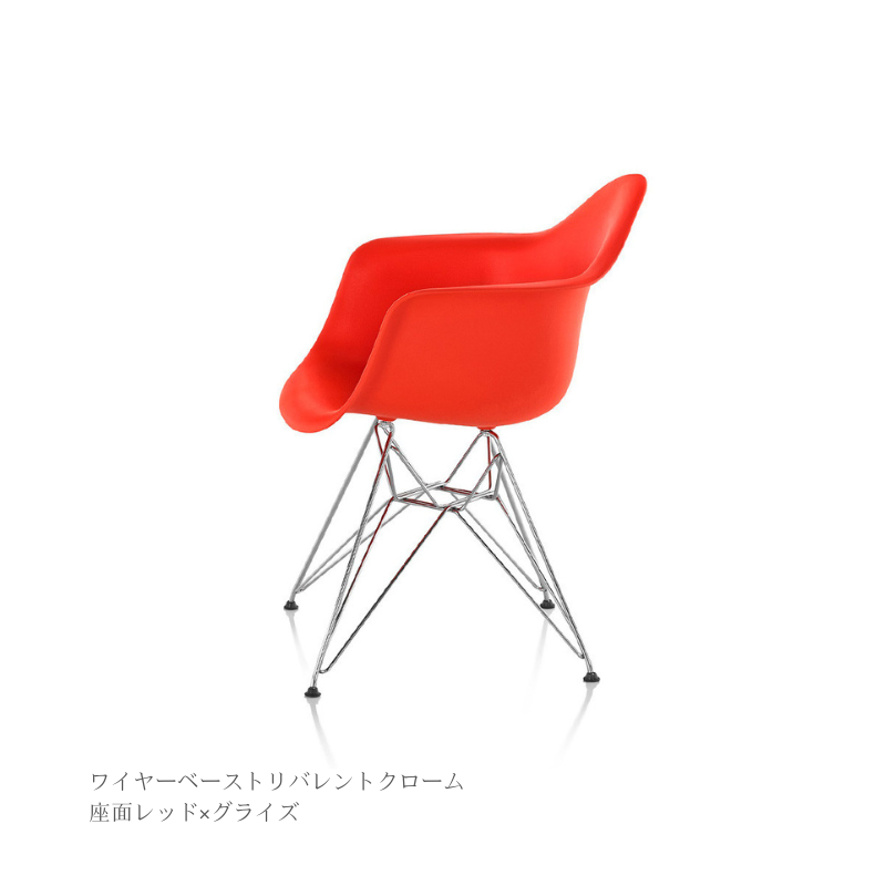イームズプラスチックシェル アームチェア ワイヤーベース – CoCokagu