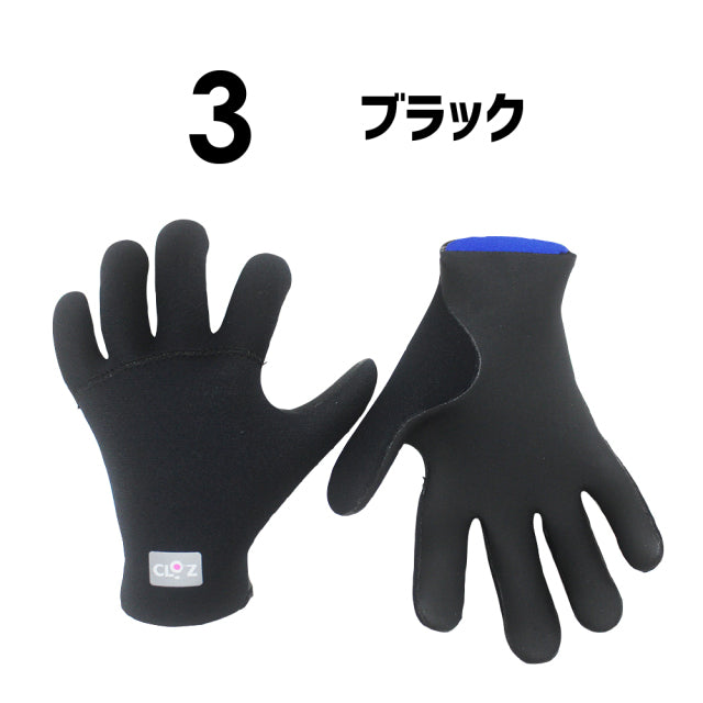 クロッツ カラーグローブ – クロッツ やわらか湯たんぽのCLO'Z