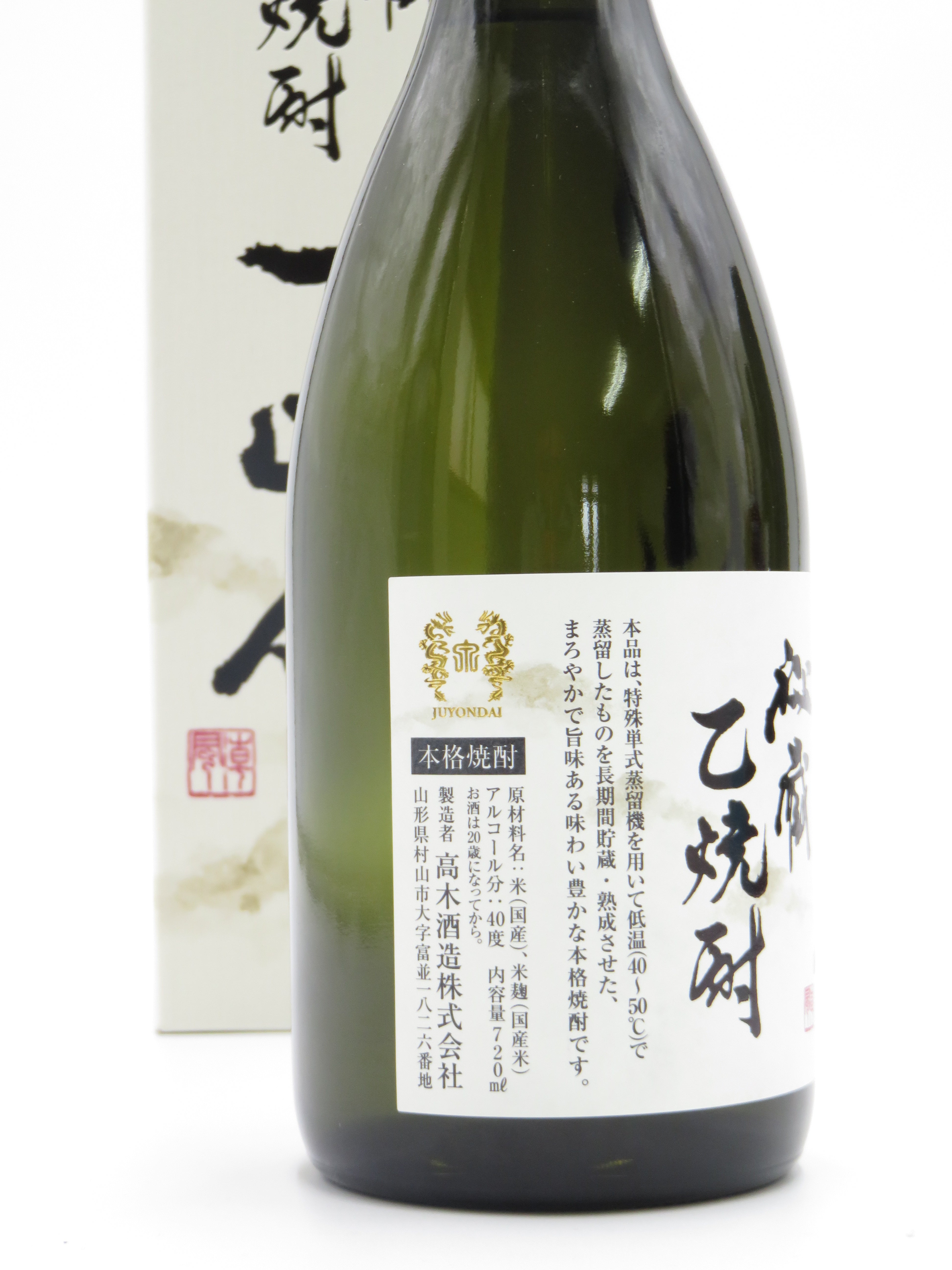 New 十四代秘蔵 乙焼酎 40度 ・化粧箱有