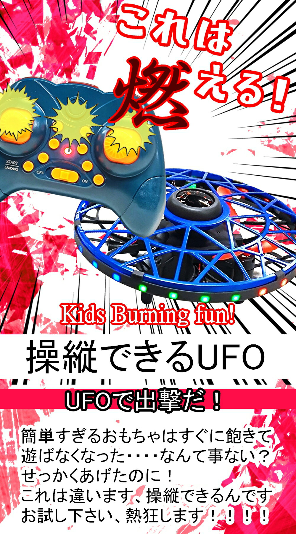 楽天市場】【セール特価】 UFO 飛ぶ ラジコン ドローン 飛行機 ufo