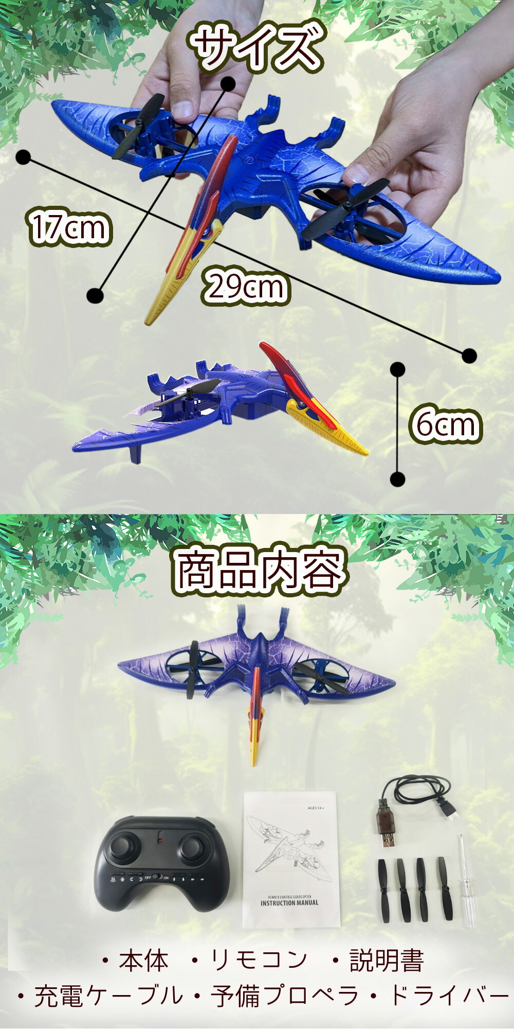 楽天市場】【セール特価】 飛ぶ 鳴く 光る 恐竜 ラジコン ドローン