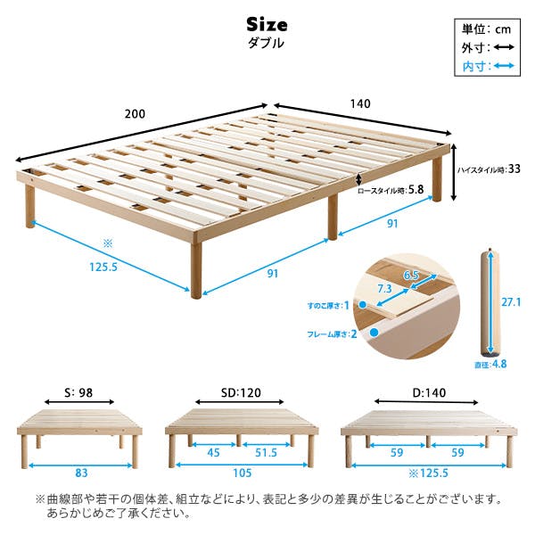 HomeTaste パイン材高さ2段階調整脚付きすのこベッド(ダブル