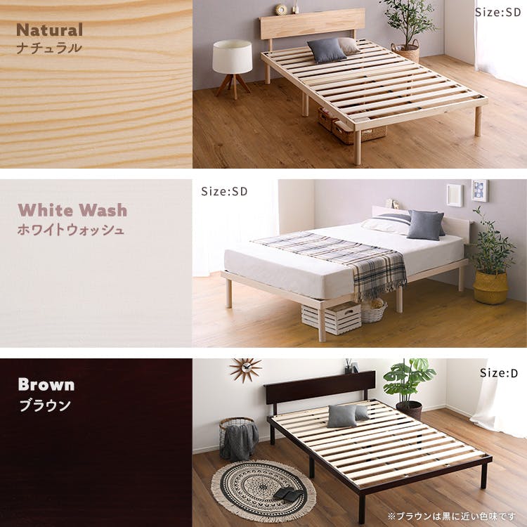 HomeTaste 【宮セット】パイン材高さ2段階調整脚付きすのこベッド