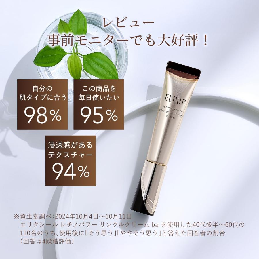 エリクシールシュペリエル NEW 資生堂 ELIXIR エリクシール