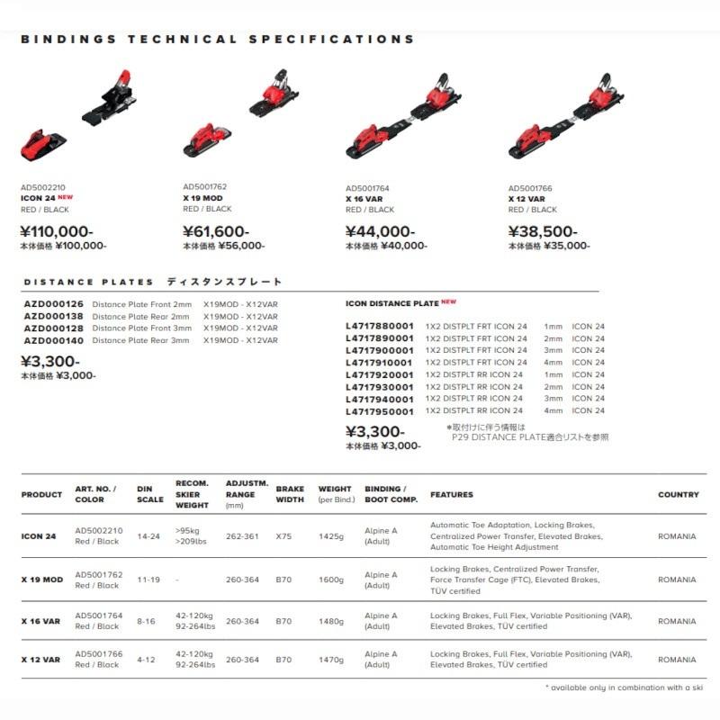 REDSTER スキー ビンディング アトミック 2024 ATOMIC X16VAR アルペン