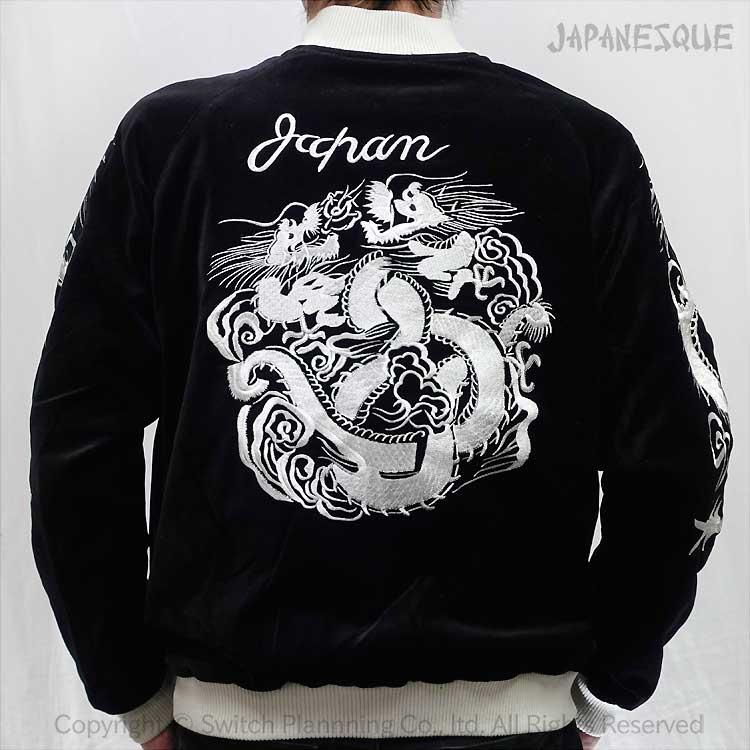 スカジャン ジャパネスク 鷹虎龍 別珍／サテン 刺繍 リバーシブル JSKJ