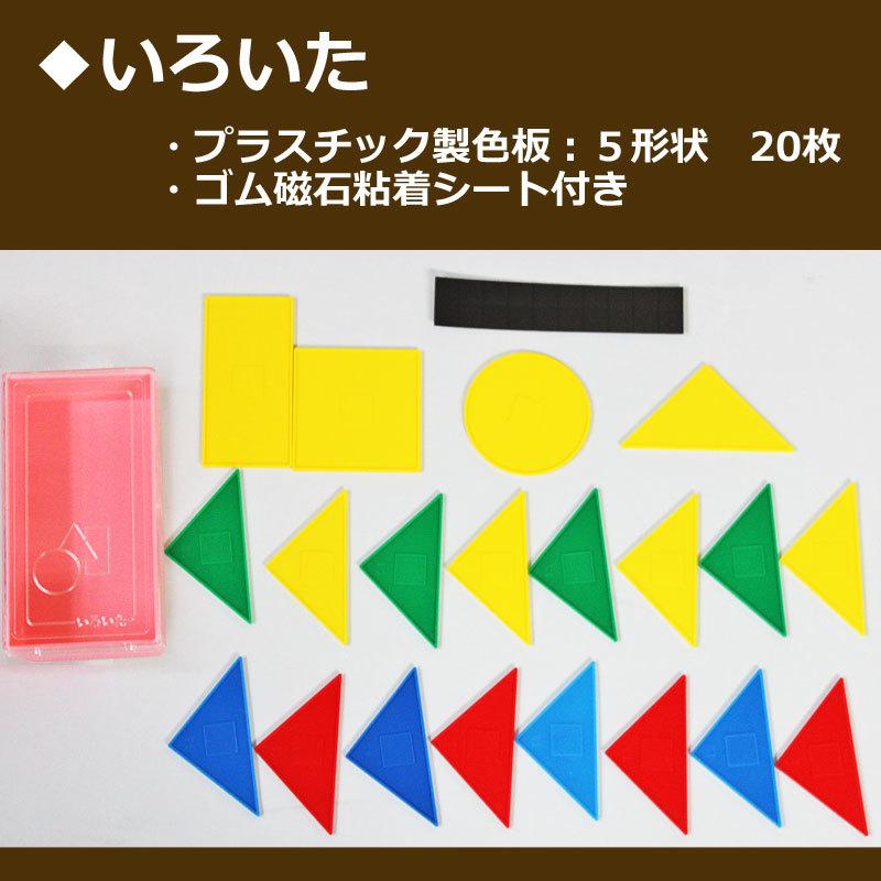 算数セット 標準版12点セット 計算カード 知育 時計 お金 足し算