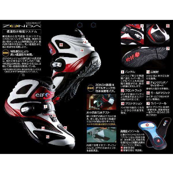 ELF エルフ シンテーゼ14 SYNTHESE14 防水ライディングシューズ EL014