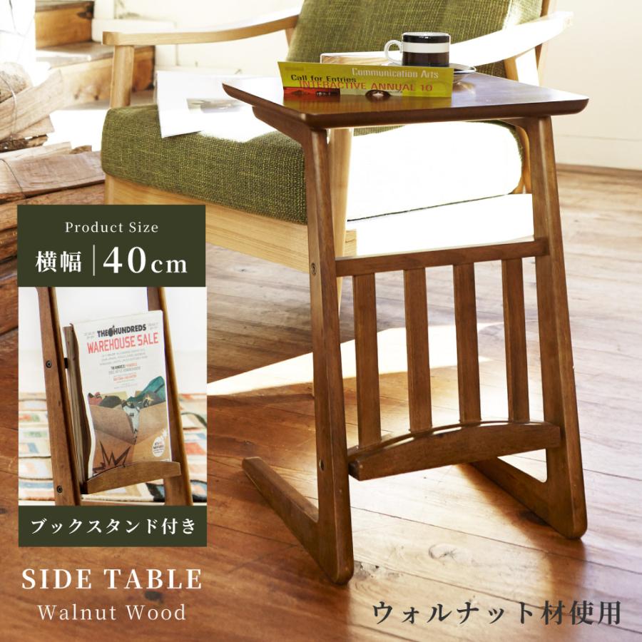 東谷 サイドテーブル 木製 コの字 角丸 高さ55 おしゃれ 幅40 奥行38