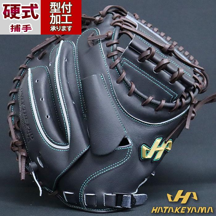 野球 ハタケヤマ 硬式グローブ 硬式 グローブ HATAKEYAMA 捕手