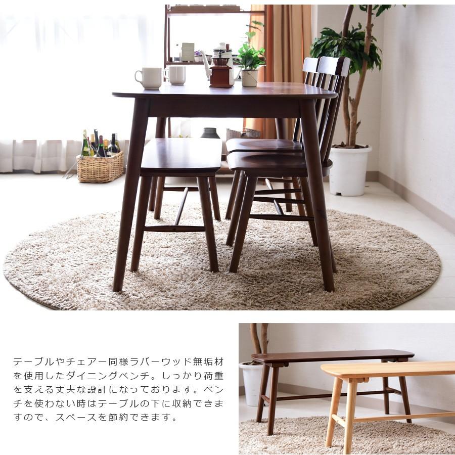 ダイニングテーブルセット ダイニングセット ベンチ 幅130 4点セット