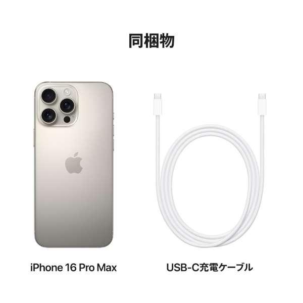 iPhone 新品。未開封 16 Pro Max 256GB MYWK3J/A ナチュラルチタニウム