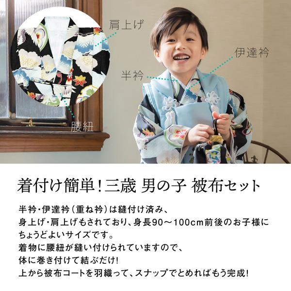 七五三 着物 3歳 男の子 ブランド被布セット 「小町kids 鷹と松に七宝