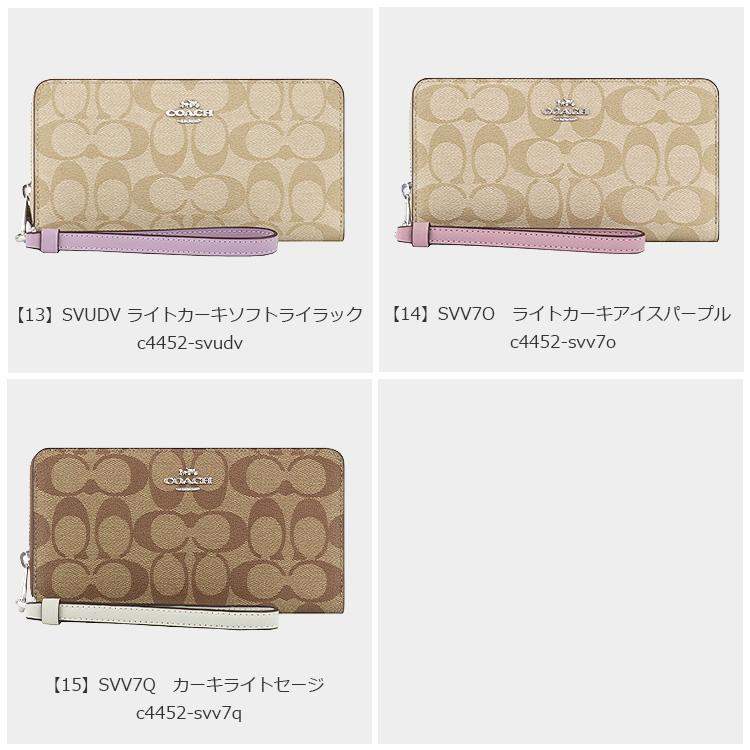 COACH（コーチ） 財布 長財布 C4452 ストラップ付 シグネチャー