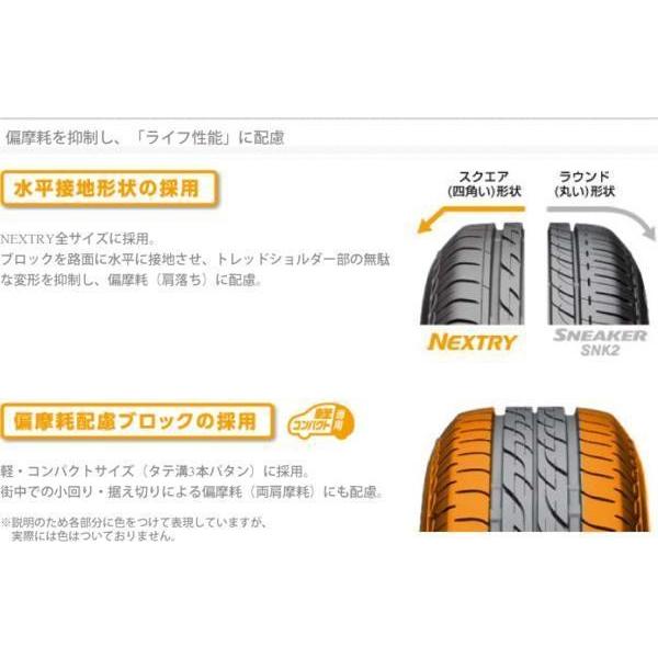 NEXTRY 【業販のみ】ブリヂストン 155/65R14 新品タイヤ4本セット