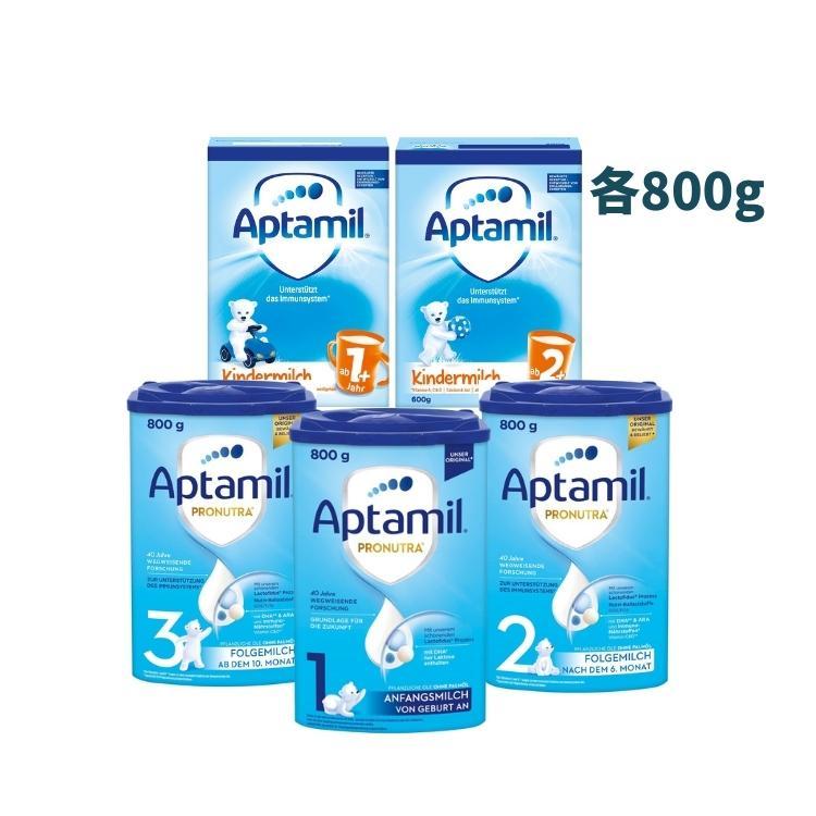 Aptamil アプタミル 粉ミルク Pronutura （全5種類）800g