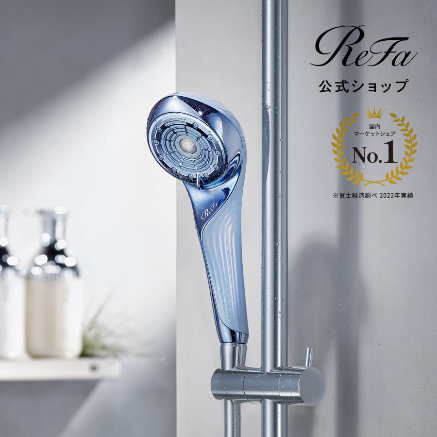 ReFa（リファ） ○リファ シャワー 選べる止水機能 延長保証書付き