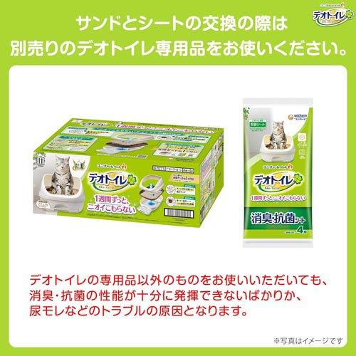 デオトイレ 消臭・抗菌シート ナチュラルガーデンの香り ( 20枚入