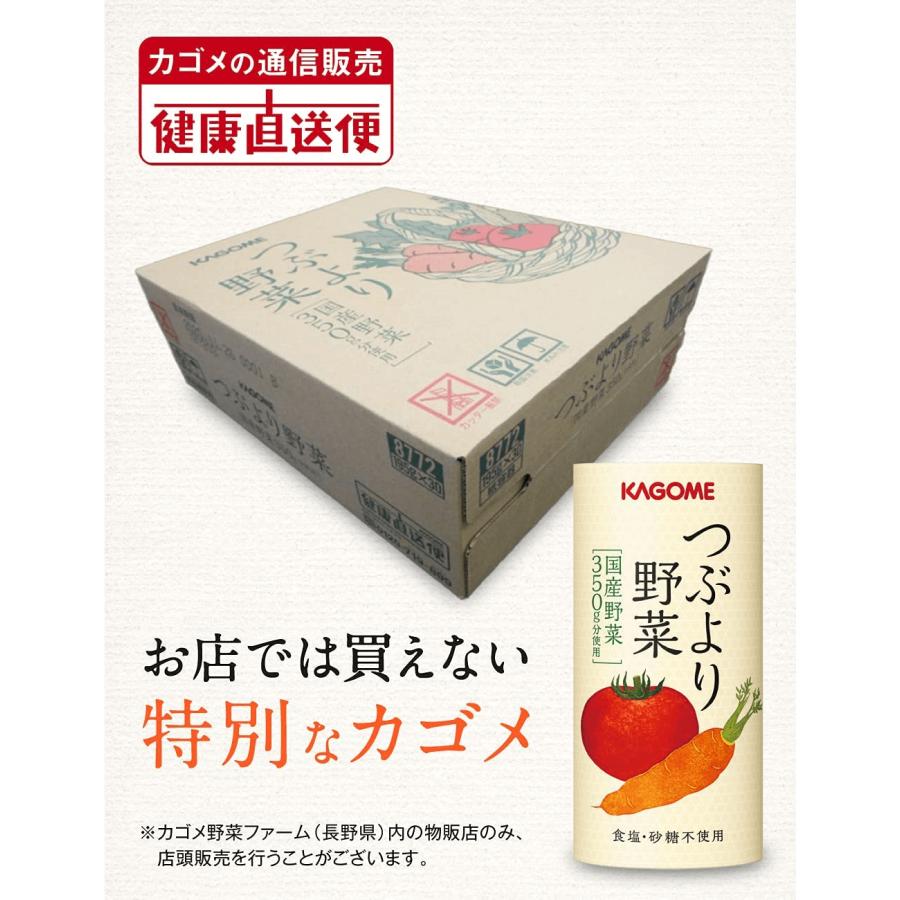 KAGOME（カゴメ） カゴメ公式 つぶより野菜(野菜ジュース) 195g×30本/1