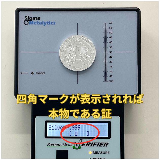 ウィーン銀貨 1オンス 2026年製 クリアケース入り 純銀 銀貨 コイン