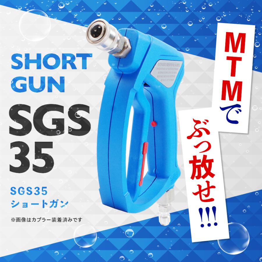 MTM Hydro SGS35 アクアライン ショートガン QCカプラー装着済