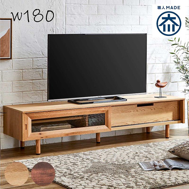 テレビ台 テレビボード 幅180cm ローテレビ台 おしゃれ 北欧 木製 大