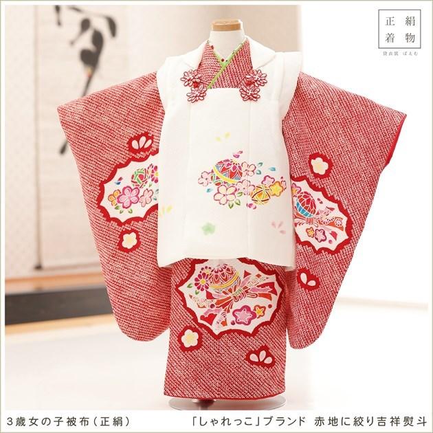 3歳女の子 正絹 着物 七五三レンタル 被布セット f1518 子供着物 人気