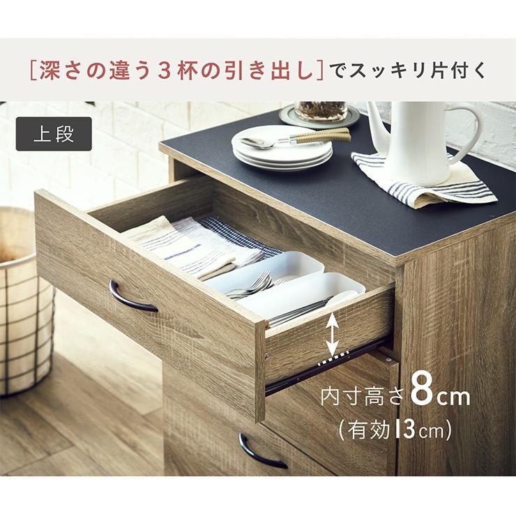 smart-i チェスト キッチンラック キッチン 収納 ストッカー 食器棚