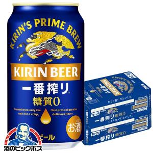 キリン 一番搾り 糖質ゼロ 500ml 6本パック×4【5,000円以上送料無料