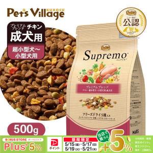 シュプレモ ニュートロ シュプレモ 小型犬用 成犬用 3kg ／ NS108