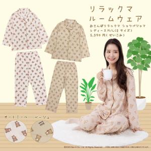 リラックマパジャマのおすすめ人気商品一覧 通販 - Yahoo!ショッピング