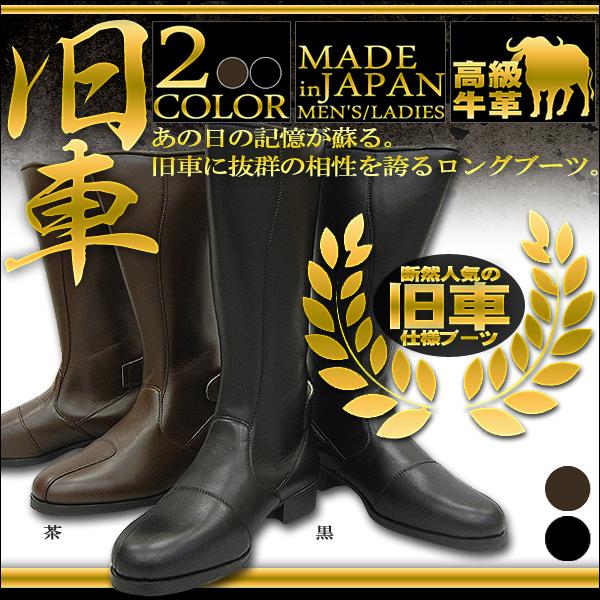 東横 トーヨコ 26.5cm 牛革 特攻ブーツ ロングブーツ ブラック 黒 国内