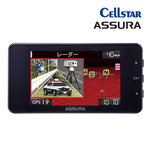 ASSURA AR-125A セルスター レーザー式オービス対応セーフティレーダー