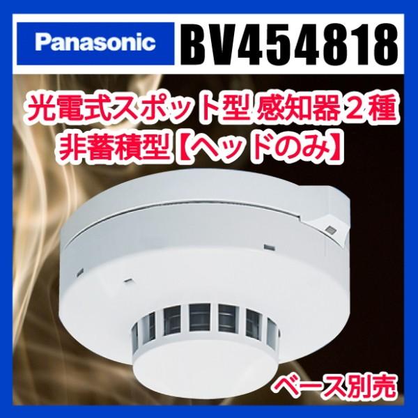 Panasonic（パナソニック） 【Panasonic パナソニック】光電式スポット