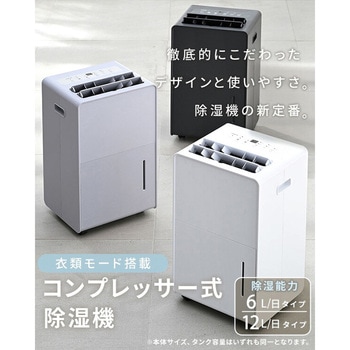 除湿機 衣類乾燥除湿機 コンプレッサー式 YAMAZEN(山善) 【通販
