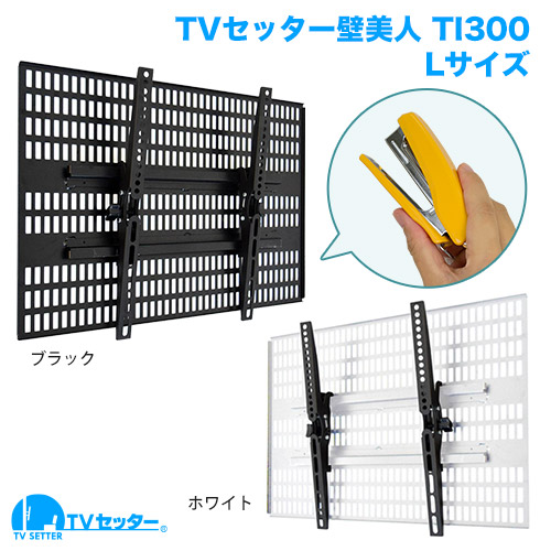 TVS REGZA(東芝) 40S8を壁掛けしよう！40S8に使えるテレビ金具はコチラ