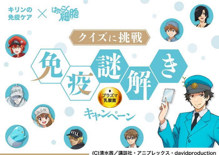 はたらく細胞 免疫謎解きキャンペーンA賞 オリジナルペール缶 当選品