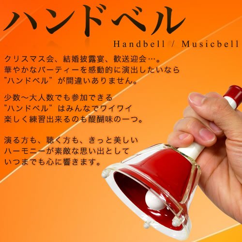 Amazon | ミュージックベル（ハンドベル）23音 MB-23K/C 【Copper