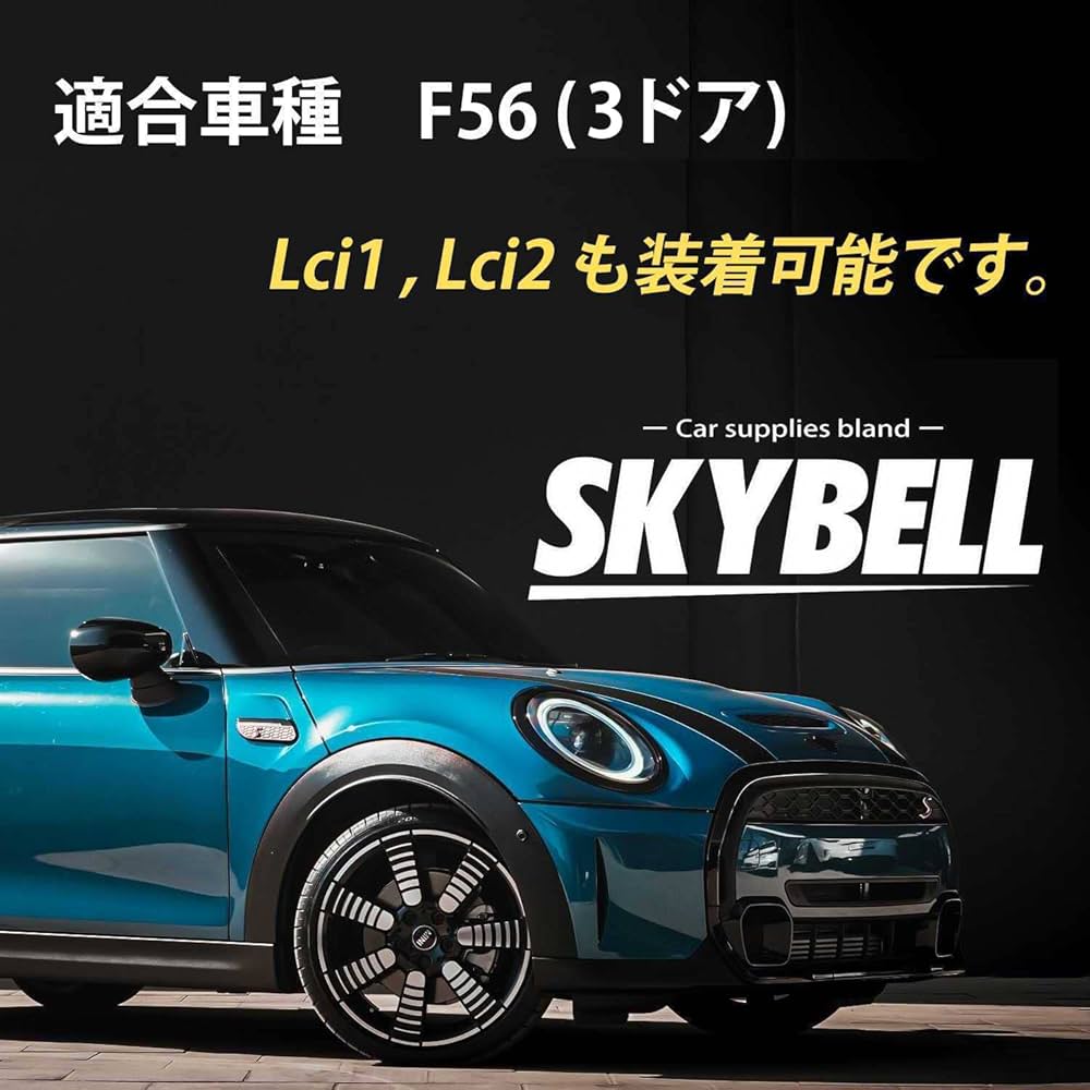 Amazon | スカイベル ストレージ ボックス ミニクーパー BMW MINI f56
